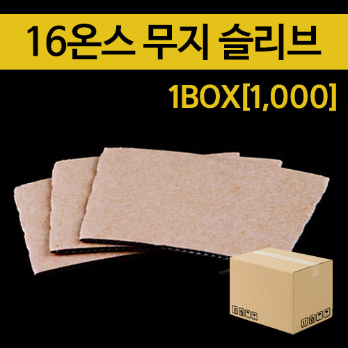 ★박스할인★ PS 16온스 무지 슬리브 1박스 (1000개)